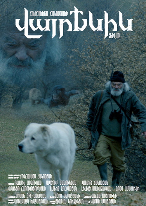 Movie poster for Savage (2020)