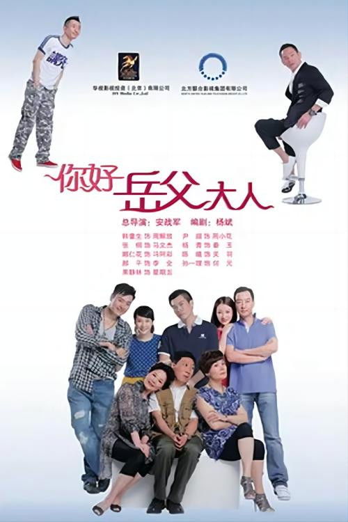 家事也是事 poster