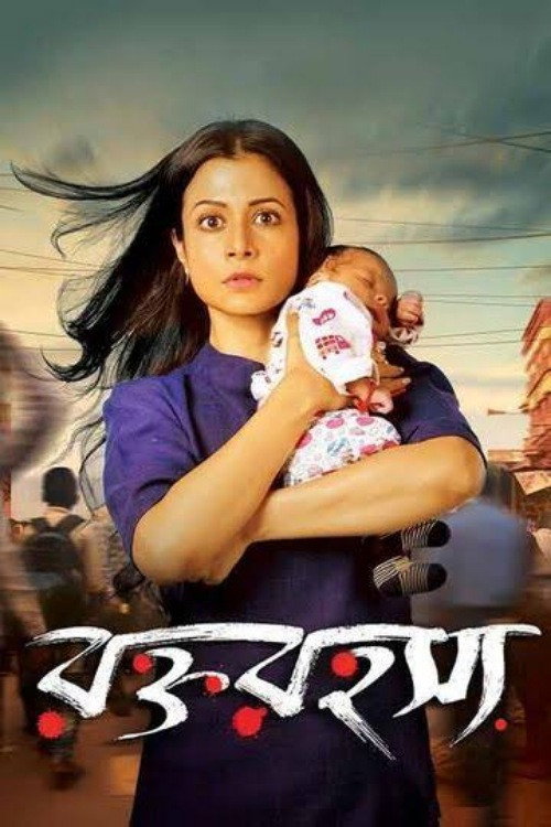 Movie poster for Rawkto Rawhoshyo (2020)