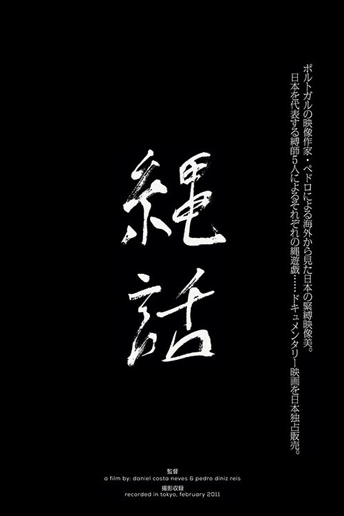 Movie poster for Jyowa (2015)