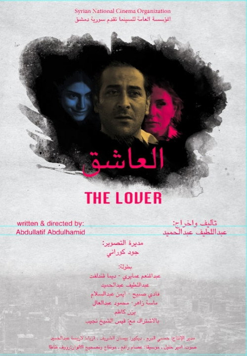 Movie poster for The Lover (2012)