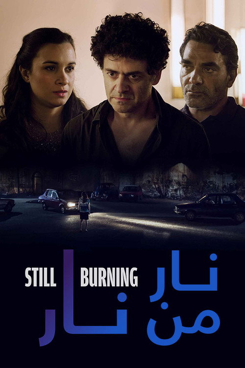 Movie poster for Still Burning (2016)