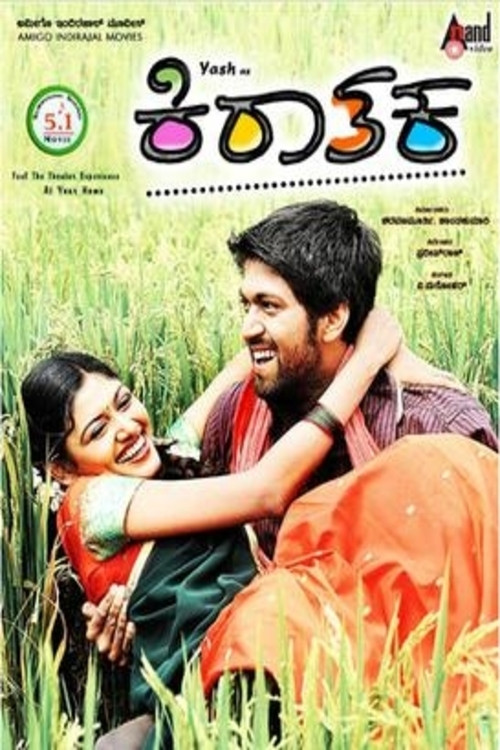 Movie poster for Kiraathaka (2011)