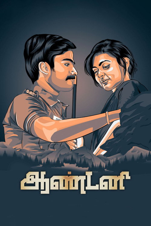 Movie poster for Antony (2018)