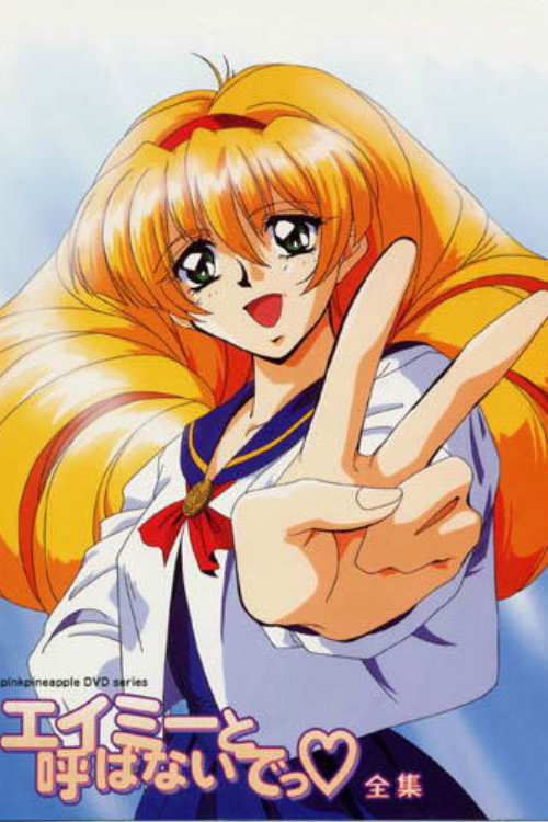 Amy to Yobanaide poster