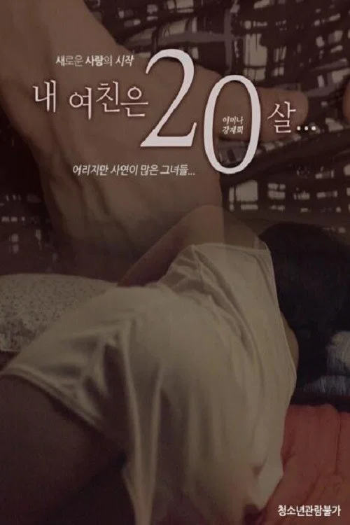 Movie poster for My Girlfriend Is 20 Year Old (2019)