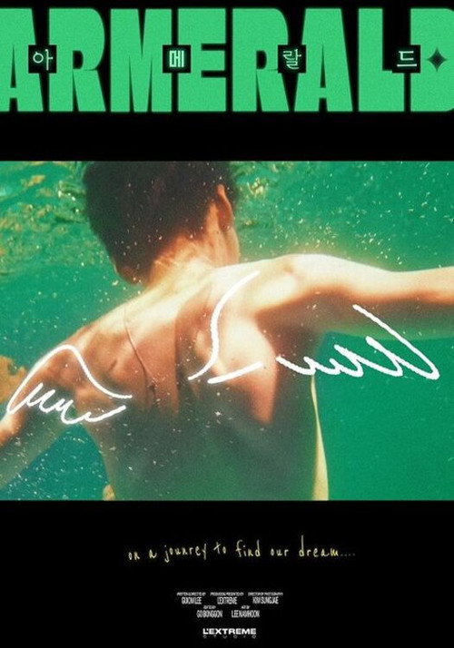 Movie poster for Armerald (2023)