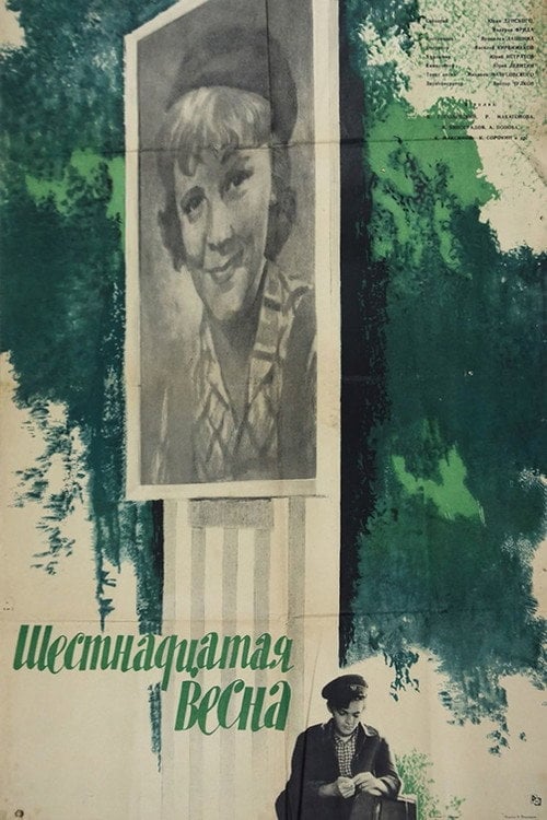 Movie poster for The Sixteenth Spring (1963)