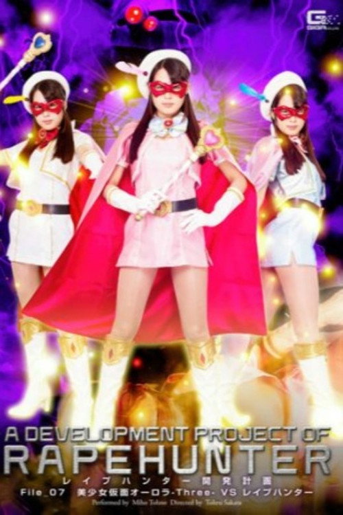 Movie poster for A Development Project of RapeHunter File 07:Pretty Kamen Aurora -Three- VS New Rape Hunter Tsuno Miho (2015)