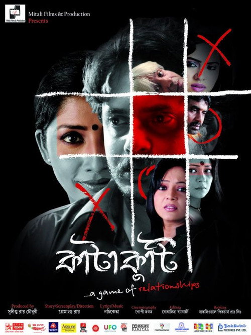 Movie poster for Katakuti (2011)