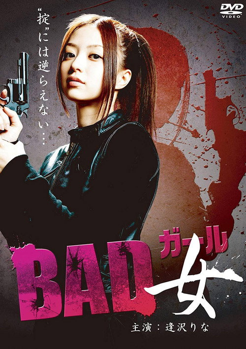 Movie poster for Bad Girl (2012)