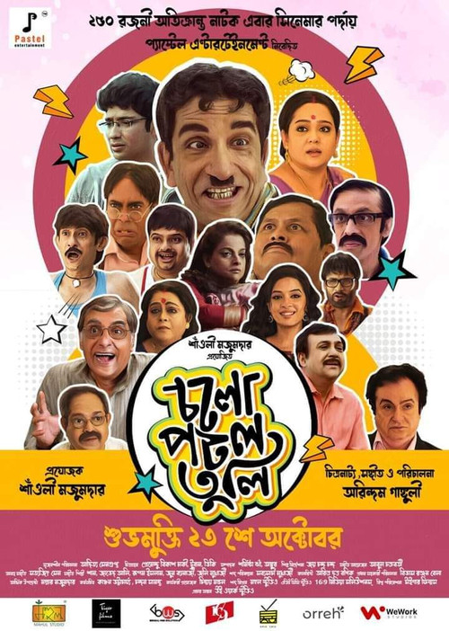 Movie poster for Cholo Potol Tuli (2020)