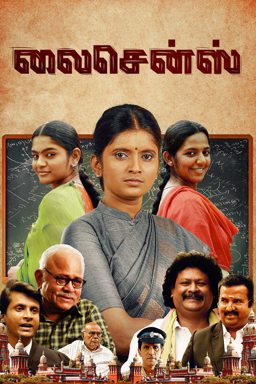 Movie poster for License (2023)