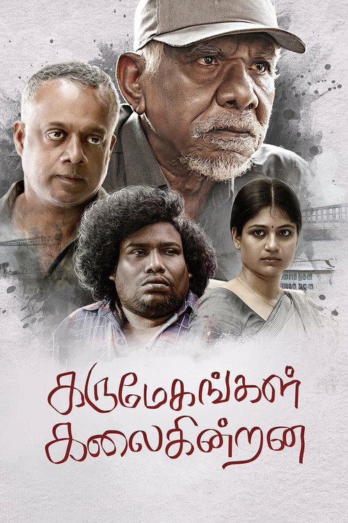 Movie poster for Karumegangal Kalaiginrana (2023)