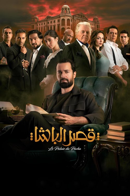 Movie poster for The Pasha's Palace (2025)