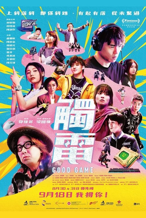 Movie poster for Good Game (2025)