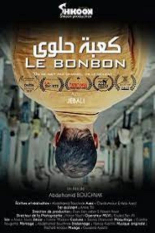Movie poster for Kaaba Halwa (2017)