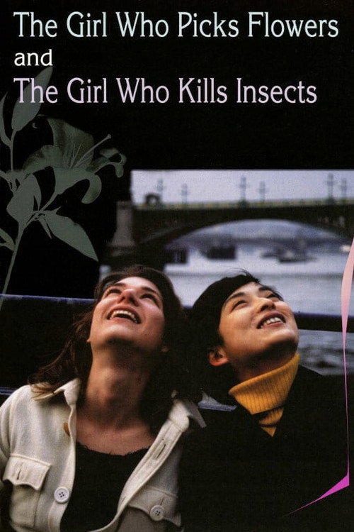 Movie poster for The Girl Who Picks Flowers and the Girl Who Kills Insects (2000)