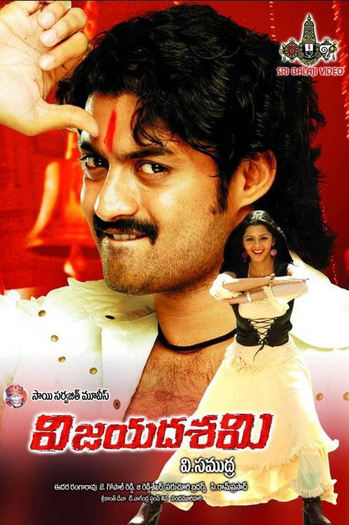 Movie poster for Vijayadasami (2007)