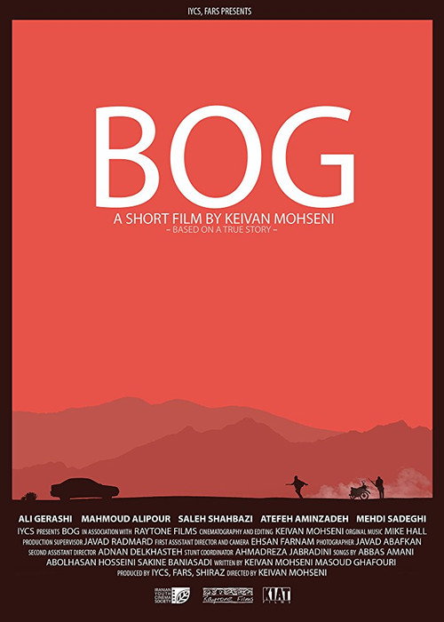 Movie poster for Bog (2017)