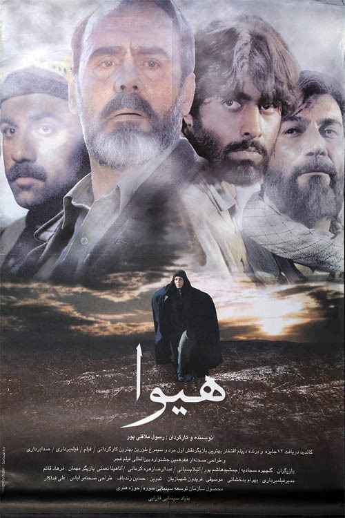 Movie poster for Hiva (1998)