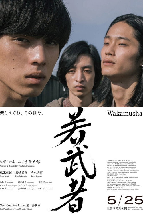 Movie poster for Wakamusha (2024)