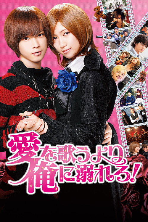 Movie poster for Be Crazy About Me (2012)