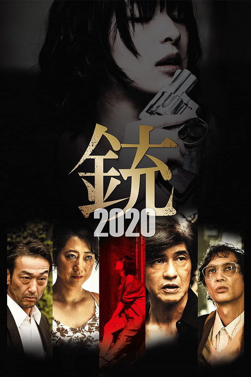 Movie poster for The Gun 2020 (2020)