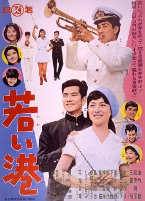Movie poster for Spirit of Youth (1964)