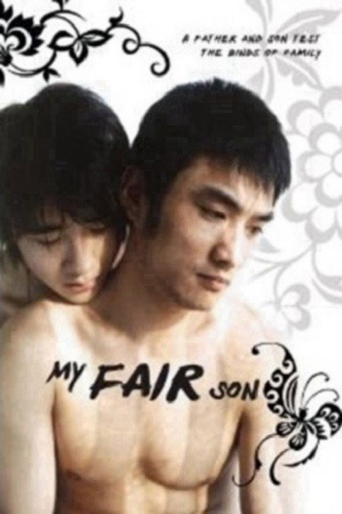 Movie poster for My Fair Son (2007)