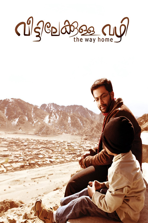 Movie poster for Veettilekulla Vazhi (2011)