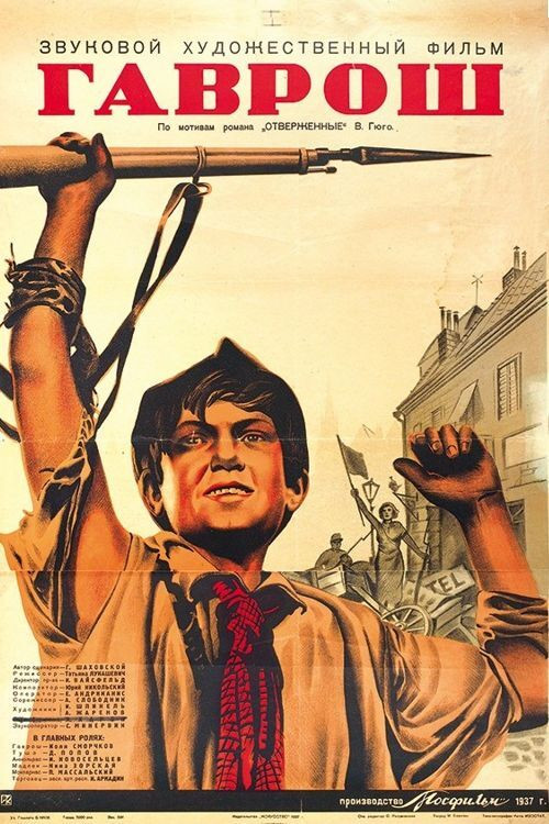 Movie poster for Gavroche (1937)