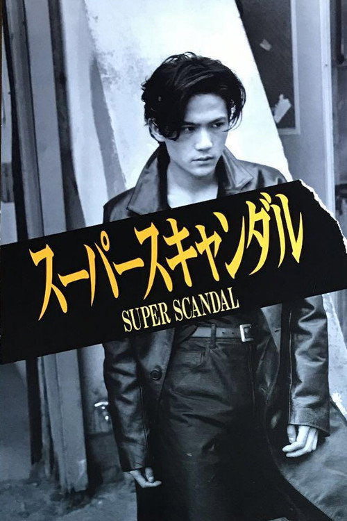 Movie poster for Super Scandal (1996)