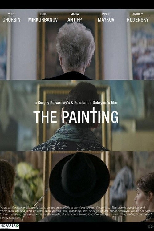 Movie poster for The Painting (2019)