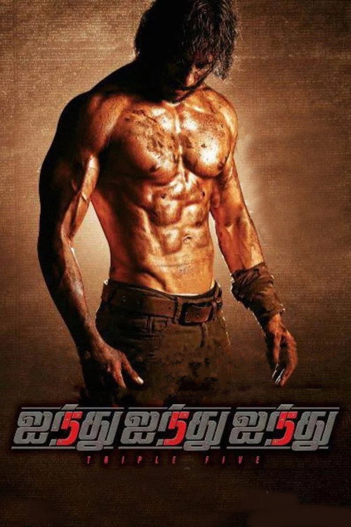 Movie poster for Ainthu Ainthu Ainthu (2013)