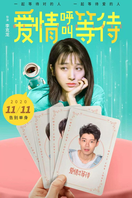 Movie poster for Love Call Waiting (2020)