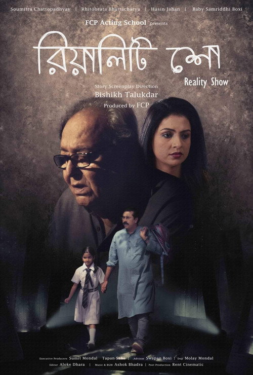 Movie poster for Reality Show (2022)