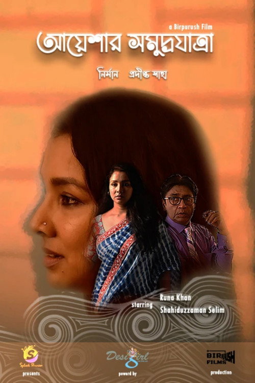 Movie poster for Ayesha’s Voyage (2022)