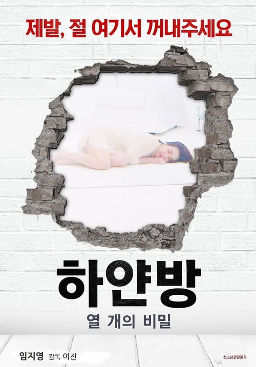 Movie poster for The White Room - Ten Secrets (2021)