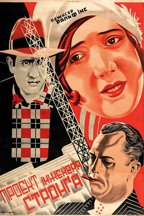 Movie poster for Not for Publication (1927)
