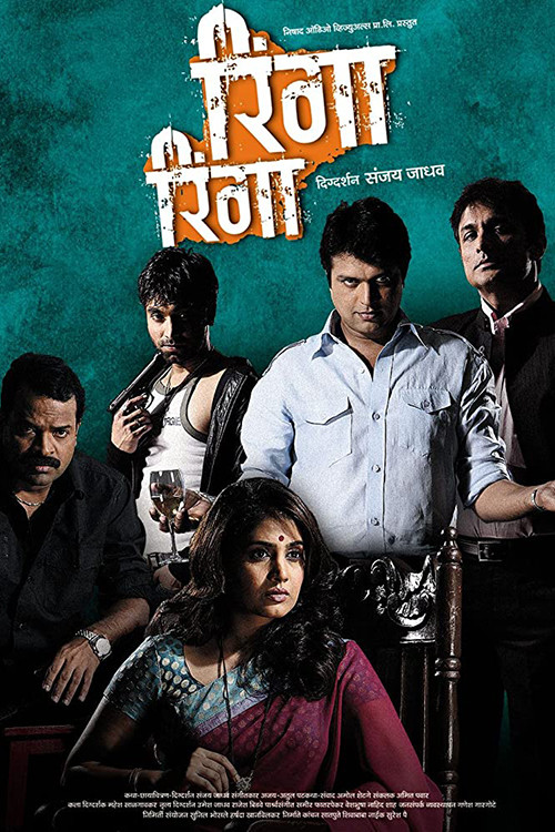 Movie poster for Ringa Ringa (2010)