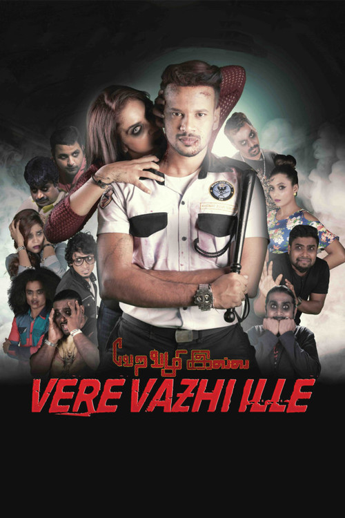 Movie poster for Vere Vazhi Ille (2015)