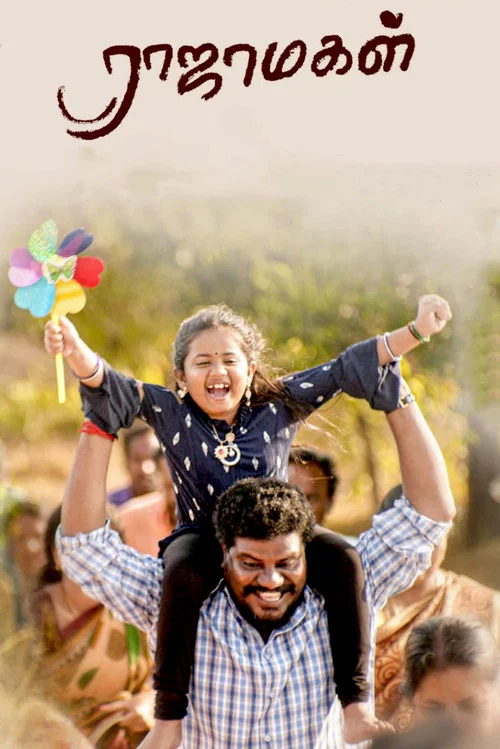 Movie poster for Rajamagal (2023)