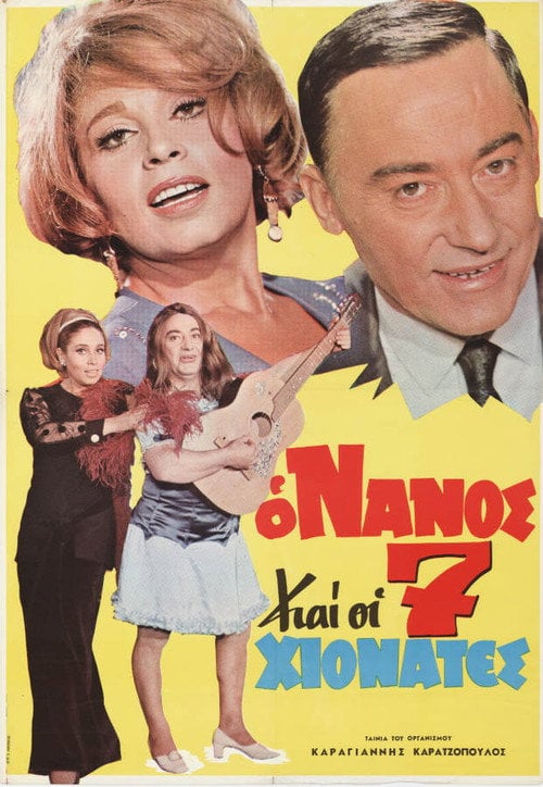 Movie poster for The Dwarf and the 7 Snow Whites (1970)