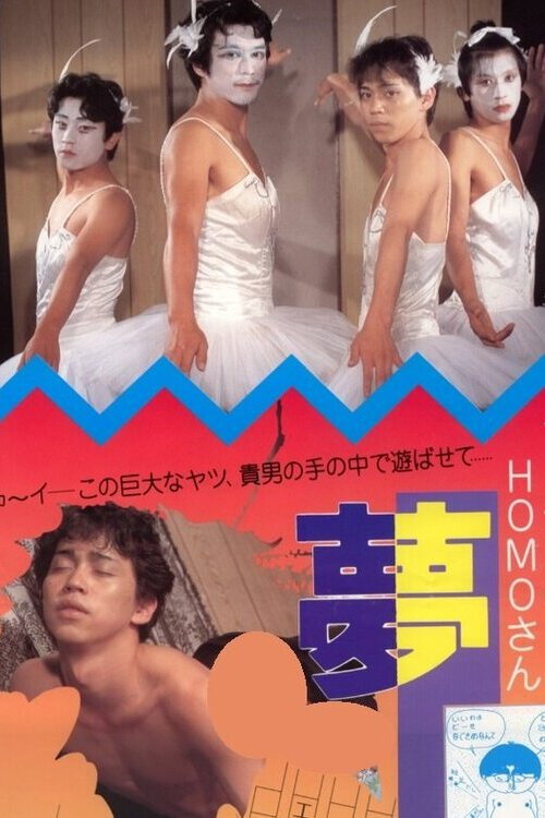 Movie poster for Futen's HOMO-san Dream Human (1987)