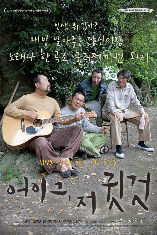 Movie poster for Nostalgia (2011)