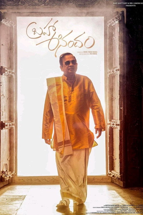 Movie poster for Brahma Anandam (2025)