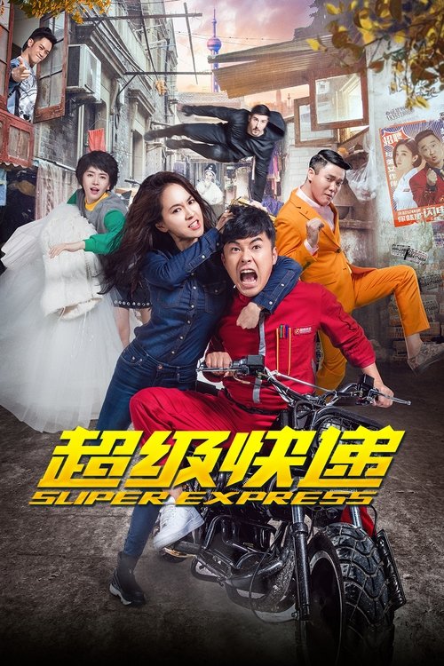 Movie poster for Super Express (2016)