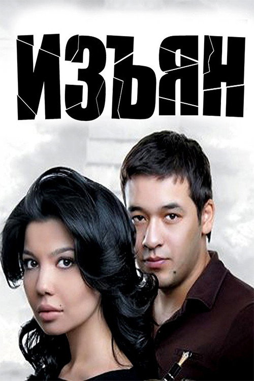 Movie poster for Flaw (2010)