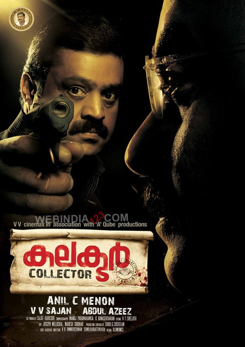 Movie poster for Collector (2011)